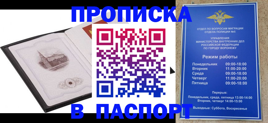 прописка в квартире в Карелии