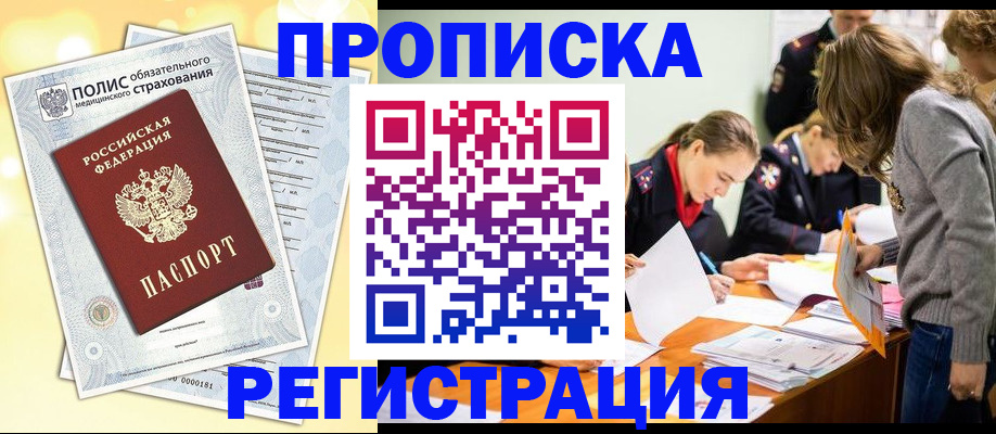 временная регистрация законно в Карелии